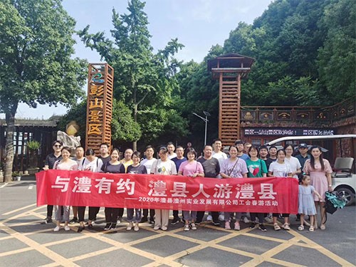 澧縣土地資源,澧縣公共基礎(chǔ)設(shè)施,澧縣工商業(yè)信息咨詢(xún),澧縣澧州實(shí)業(yè)發(fā)展有限公司